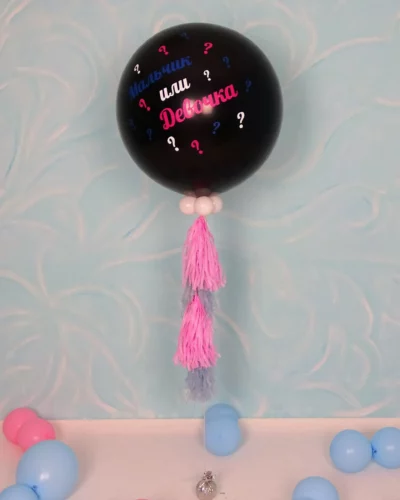 Gender Reveal Balloon Large