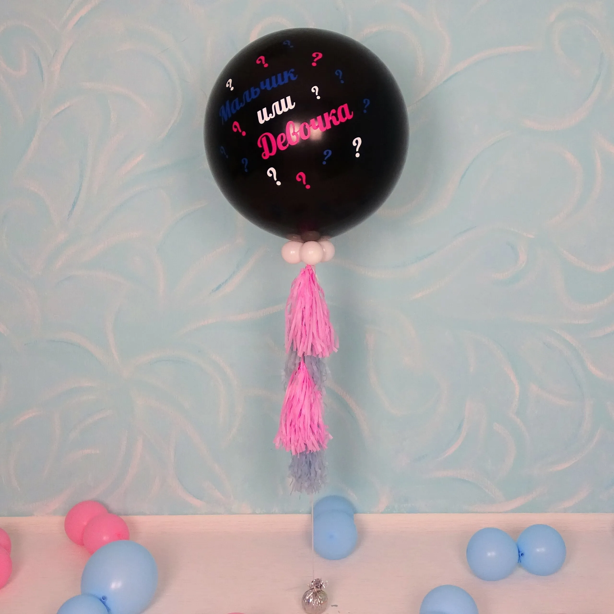 gender reveal balloons