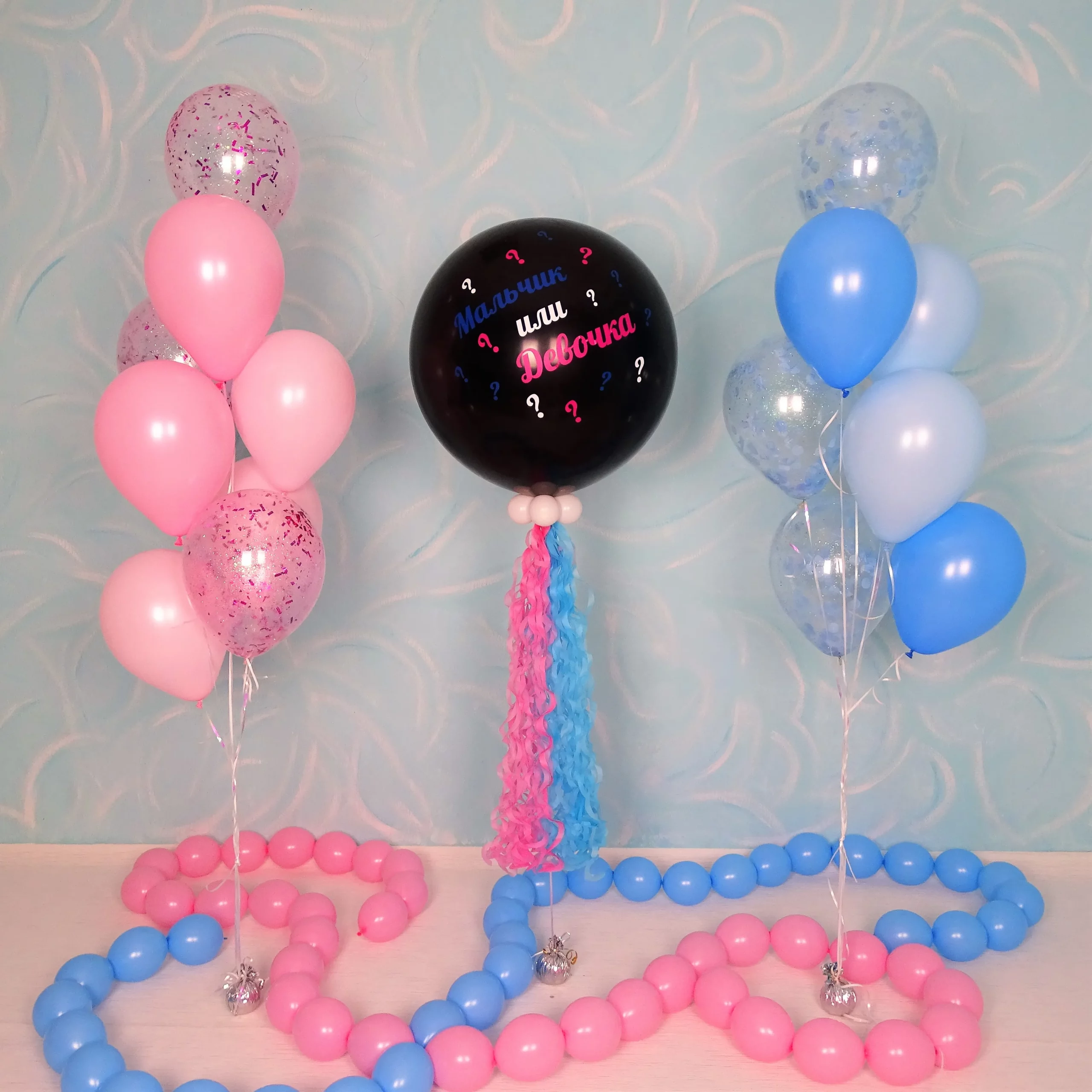 Gender Reveal Set